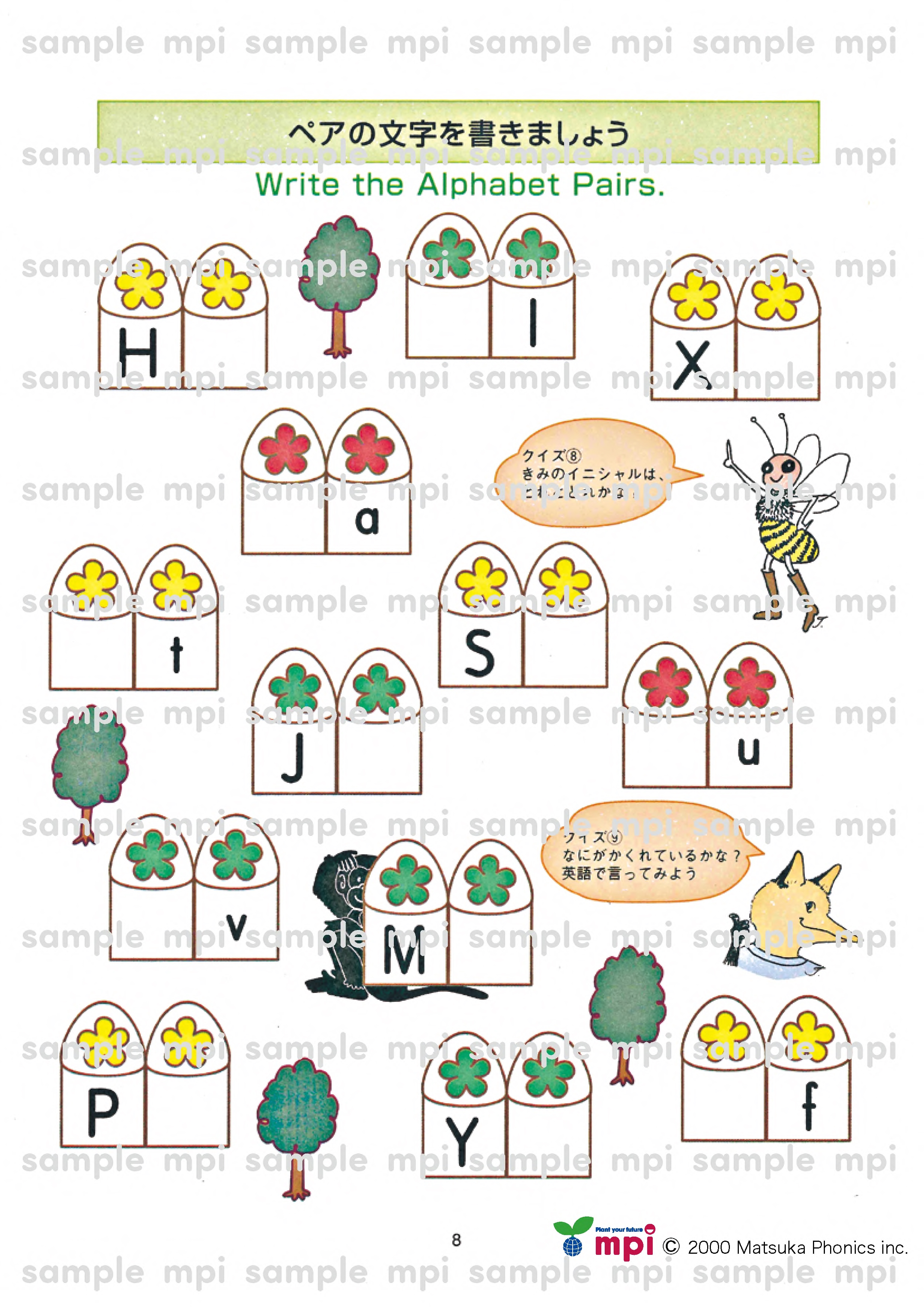 ♪★有料ダウンロード　mpiアルファベット練習帳